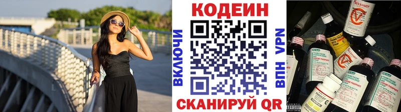 Кодеиновый сироп Lean напиток Lean (лин)  где можно купить   Велиж 