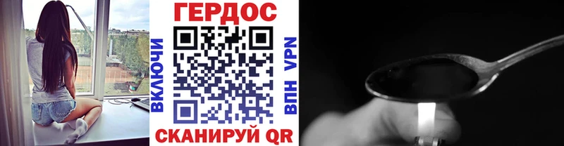 ГЕРОИН хмурый  Велиж 