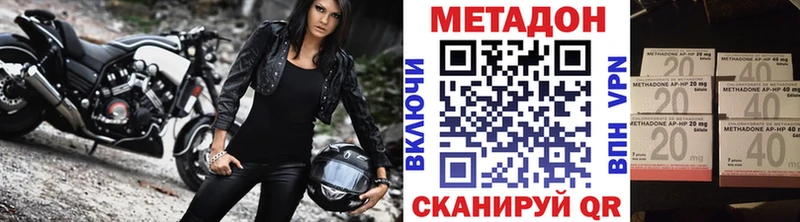 Метадон VHQ  даркнет сайт  Велиж 